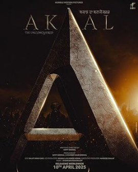 Акаал